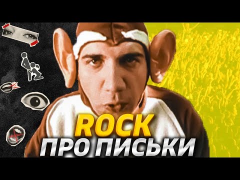 Видео: САМАЯ СКАНДАЛЬНАЯ РОК ГРУППА - BLOODHOUND GANG