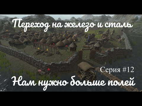 Видео: Dawn of Man - Голод у животных #12