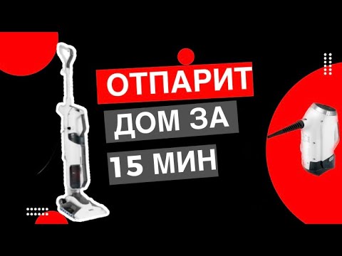 Видео: ЛУЧШИЙ МОЮЩИЙ ПЫЛЕСОС Kitfort KT - 595