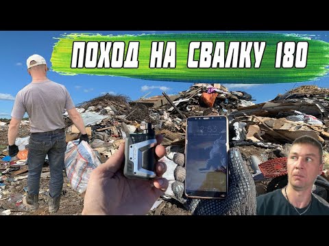 Видео: Поход на Свалку # 180 Нашёл в мусоре много интересных вещей - Удивительные Находки в Мусоре