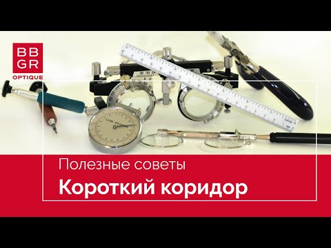 Видео: Выбор короткого коридора прогрессии