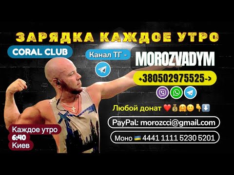 Видео: Зарядка для всего тела на каждое утро.