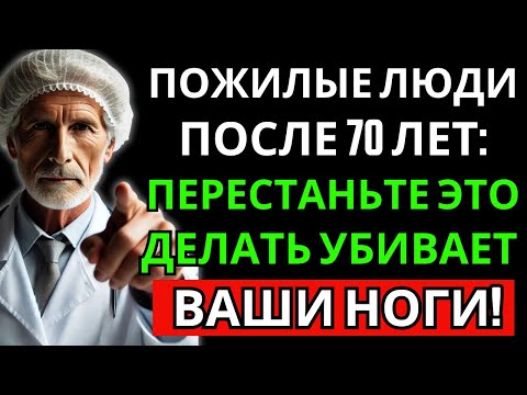 Видео: Эта привычка вызывает СЛАБОСТЬ В НОГАХ и УСКОРЯЕТ САРКОПЕНИЮ в старости