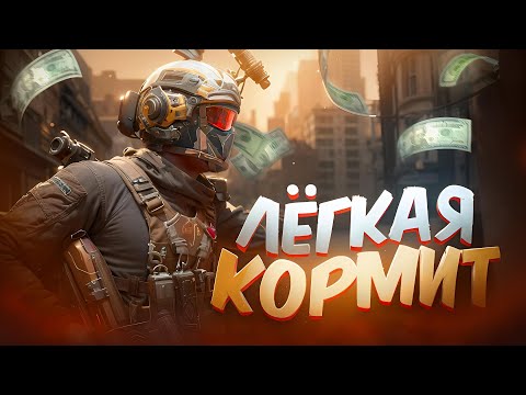 Видео: МЕМ ЛОДАУТЫ И НЕ ТОЛЬКО в Delta Force