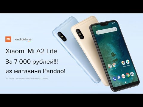Видео: Xiaomi Mi A2 Lite за 7000 рублей с Pandao! ЛУЧШАЯ ЦЕНА!!!