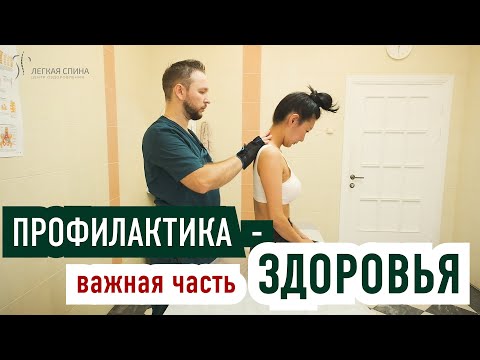 Видео: ПРОФИЛАКТИКА важная часть здоровья | Костоправ Матвеев Олег