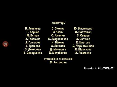 Видео: Маша и медведь создатели серий 53-78