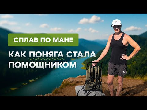Видео: Станковый рюкзак Поняга — от производителя Поняга.ру