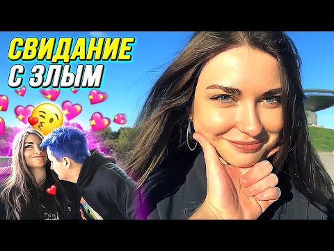 Видео: СВИДАНИЕ АРИНЯН И ЗЛОГО / ПОЦЕЛУЙ АРИНЯН И ЗЛОГО !? ЗЛОЙ И АРИНЯН ГУЛЯЮТ ПО КИЕВУ