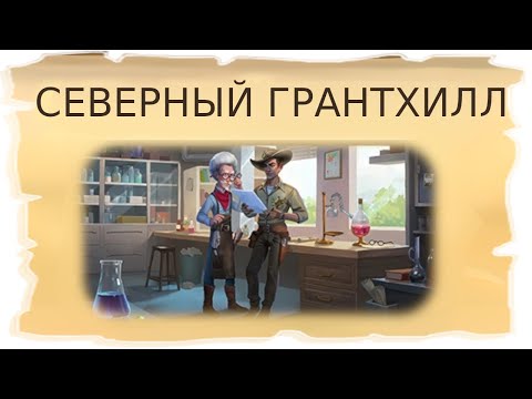 Видео: Временные локации Северный Грантхилл и Шахта Форда / Клондайк - Пропавшая экспедиция