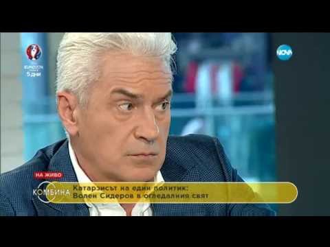 Видео: Сидеров: Имало е подготовка за още 2 дела срещу мен - Комбина (05.06.2016)