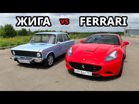 Видео: Сельская РАКЕТА против FERRARI 500л.с. ВАЗ 2106 3S-GTE vs Ferrari California