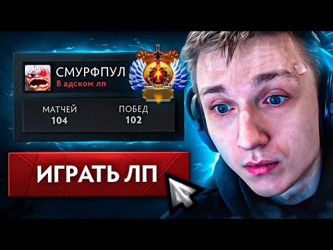 Видео: СМУРФПУЛ Аккаунт | MC PERFECT отмывает ЛП 😂 (ft. @ggwplanaya4488)