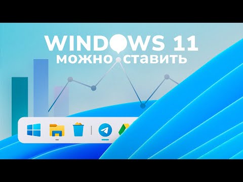 Видео: Оптимизация Windows 11. Быстрее и красивее