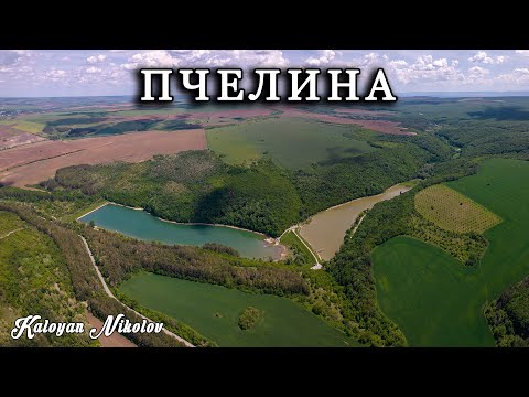 Видео: Дрон Полет с Калоян Николов над Язовирите на Пчелина край град Разград