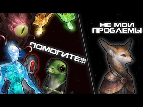 Видео: Я убежал из галактики от 25x Кризисов в Stellaris | Побег в Л-кластер