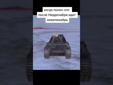 Видео: #wot #worldoftanksblitz #wotblitz #tanksblitz #танки