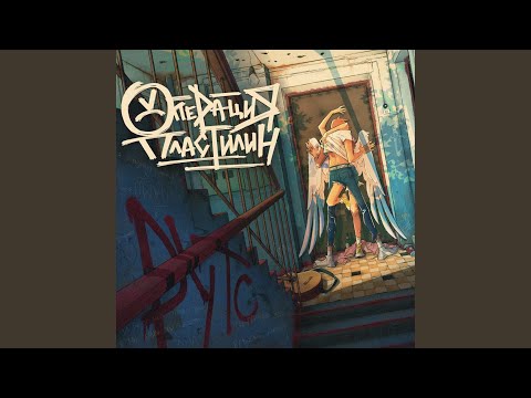 Видео: Я твоя