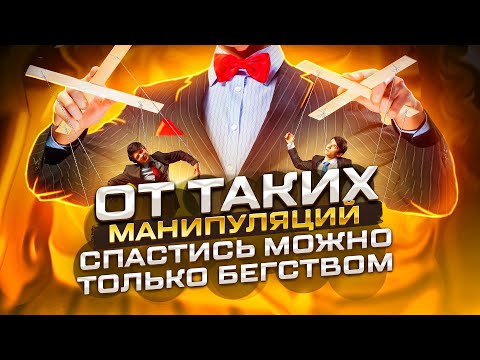 Видео: От таких манипуляций спастись можно только бегством |  Цыганский гипноз