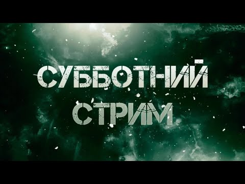 Видео: СУББОТНИЙ СТРИМ | MTA PROVINCE