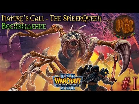 Видео: Warcraft 3 Nature's Call - The Spiderqueen прохождение. Восхождение [#1]