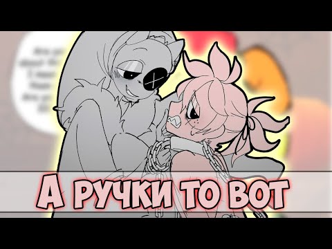 Видео: DANDY'S WORLD | Мир Денди Озвучка комиксов #36 by Ankstar