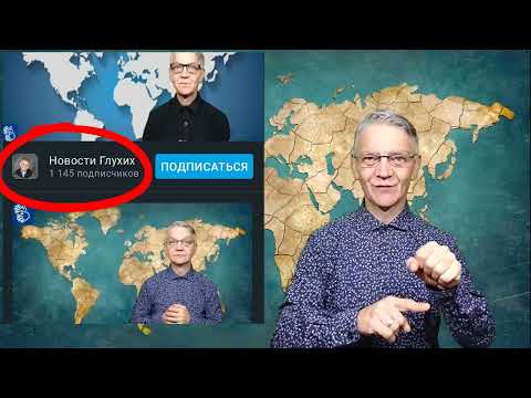 Видео: утренний обзор -  01.11.2025. ржя. deaf news. rsl