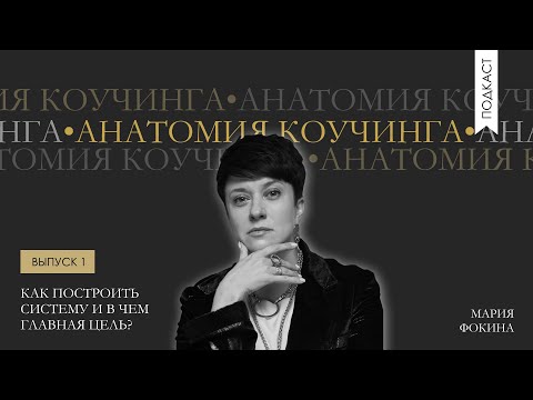 Видео: В чем цель любого нашего действия? Легко ли распознать истинную потребность? Тревожность это зло?