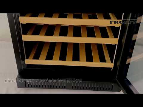 Видео: Шафа для вина H46D Frosty Фуд Еквіп