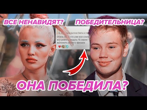 Видео: ПОБЕДИТЕЛЬНИЦА УЖЕ ИЗВЕСТНА? Кто выиграл в Пацанках 8, что произошло на битве сезонов? 11 выпуск