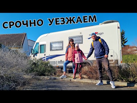 Видео: БОЛЬШЕ НЕ МОЖЕМ НА АВТОДОМЕ ПУТЕШЕСТВОВАТЬ