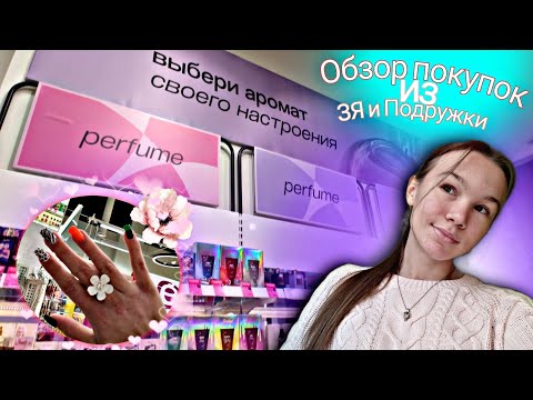 Видео: ВЛОЖИК👉🏻ОБЗОР ПРИКАЛДЕСОВ для ДЕВОЧЕК💅