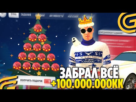 Видео: +100.000.000КК С ОБНОВЫ В GRAND MOBILE? ПОДНЯЛСЯ С НУЛЯ НА ГРАНД МОБАЙЛ