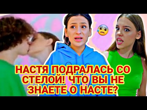 Видео: ШОК! НАСТЯ ИЗ ЛЕДИ ДИАНЫ РАСКАЗАЛА ВСЮ ПРАВДУ! МАРИО ПОКАЗАЛ СЕБЯ С ДРУГОЙ СТОРОНЫ