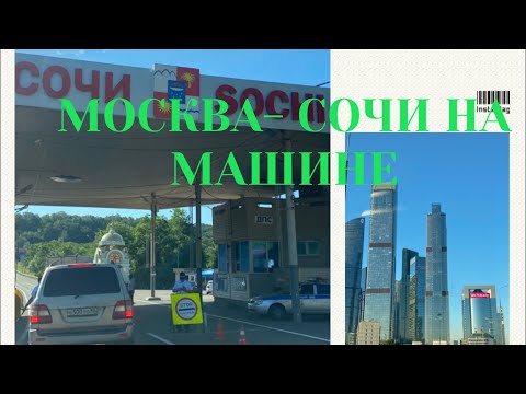 Видео: ДОРОГА МОСКВА- СОЧИ НА МАШИНЕ. КАКИЕ ПОСЛЕДСТВИЯ ПОСЛЕ ШТОРМА НА ФЕДЕРАЛЬНОЙ ТРАССЕ В ИЮЛЕ 2021.