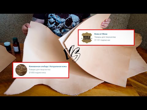 Видео: Почему я заказываю кожу у  Максима Мони