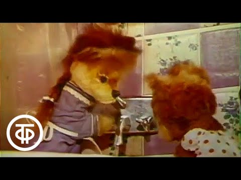 Видео: Спокойной ночи, малыши! Веселые медвежата. Выпуск 4 (1988)