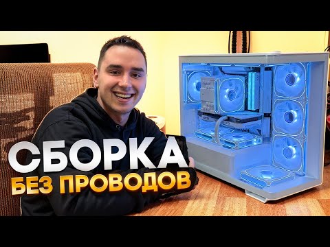 Видео: Белая сборка с MSI PROJECT ZERO на Ryzen 7 7800x3D RTX 4070 SUPER 😍