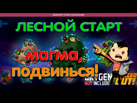 Видео: Oxygen not included Spaced Out  максимальная сложность 13 серия Магма, подвинься!