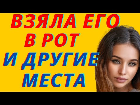 Видео: Безудержное веселье. Истории из жизни. Интересные истории