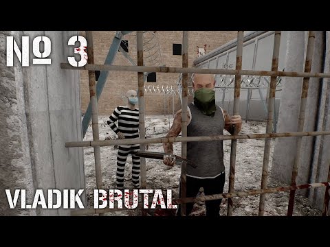 Видео: Улицы • № 3 • VLADiK BRUTAL