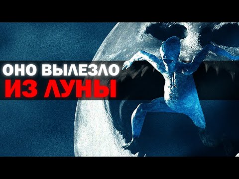 Видео: ЭТО СУЩЕСТВО ВЫЛЕЗЛО ИЗ ЛУНЫ... | Сюжет The Moon Woke Up | EPISODE 8