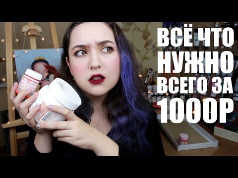 Видео: ДЕШЁВЫЕ КРАСКИ для практики ВСЁ ЧТО НУЖНО ДЛЯ РАБОТЫ С АКРИЛОМ