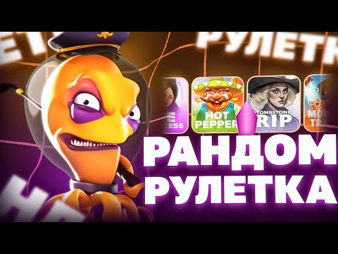 Видео: РАНДОМНАЯ РУЛЕТКА РЕШАЕТ ГДЕ МНЕ ВЗЯТЬ БОНУСКУ! КУПИЛ БОНУСКУ ПО MAXBET! RELAX! HACSAW! NOLIMIT!