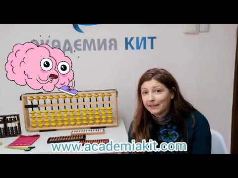 Видео: Ментална аритметика. Как се смята със сметало абакус? Част 1