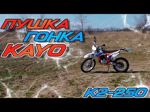 Видео: KAYO K2 - да зачем он такой нужен?