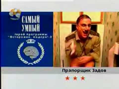 Видео: Самый умный
