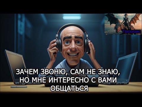 Видео: Ольга и Мошенник из Спёринвеста при поддержке Хаспрома ч. 3