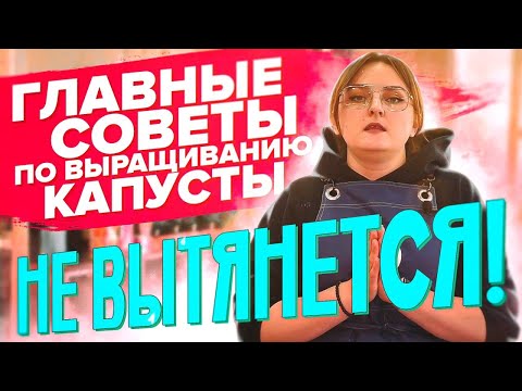 Видео: РАССАДЫ КАПУСТЫ НЕ ВЫТЯНЕТСЯ! ВЫРАЩИВАЙТЕ ТАК. СРЕДСТВО от КРЕСТОЦВЕТНОЙ БЛОШКИ