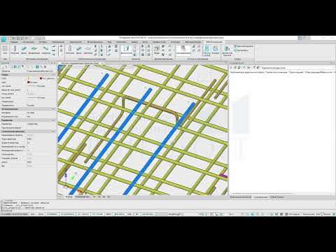 Видео: Практическое руководство: Создание спецификации арматуры в nanoCAD BIM Строительство
